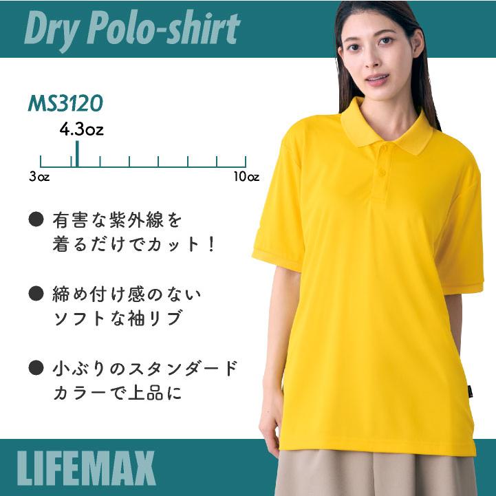 ボンマックス 半袖 ポロシャツ メンズ レディース ドライ ポリエステル100％ メッシュ 防臭 抗菌 UVカット ユニフォーム イベント カジュアル bm-ms3120 |  | 01