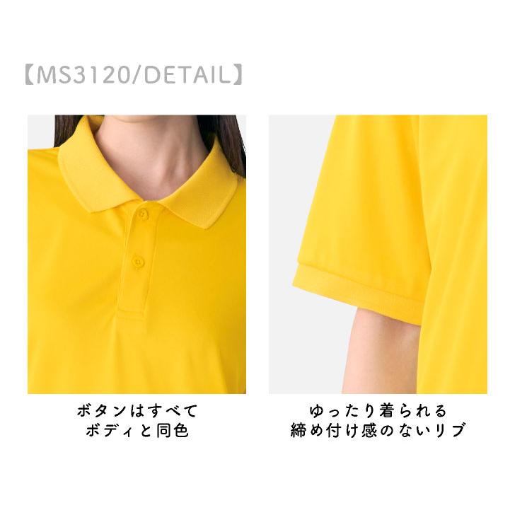 ボンマックス 半袖 ポロシャツ メンズ レディース ドライ ポリエステル100％ メッシュ 防臭 抗菌 UVカット ユニフォーム イベント カジュアル bm-ms3120 |  | 02