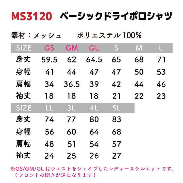 ボンマックス 半袖 ポロシャツ メンズ レディース ドライ ポリエステル100％ メッシュ 防臭 抗菌 UVカット ユニフォーム イベント カジュアル bm-ms3120 |  | 05