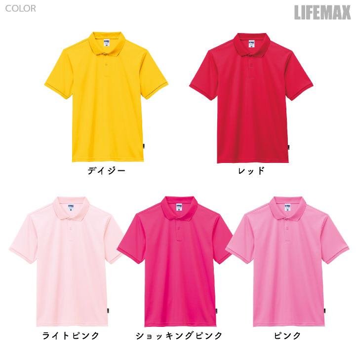 ボンマックス 半袖 ポロシャツ メンズ レディース ドライ ポリエステル100％ メッシュ 防臭 抗菌 UVカット ユニフォーム イベント カジュアル bm-ms3120 |  | 07