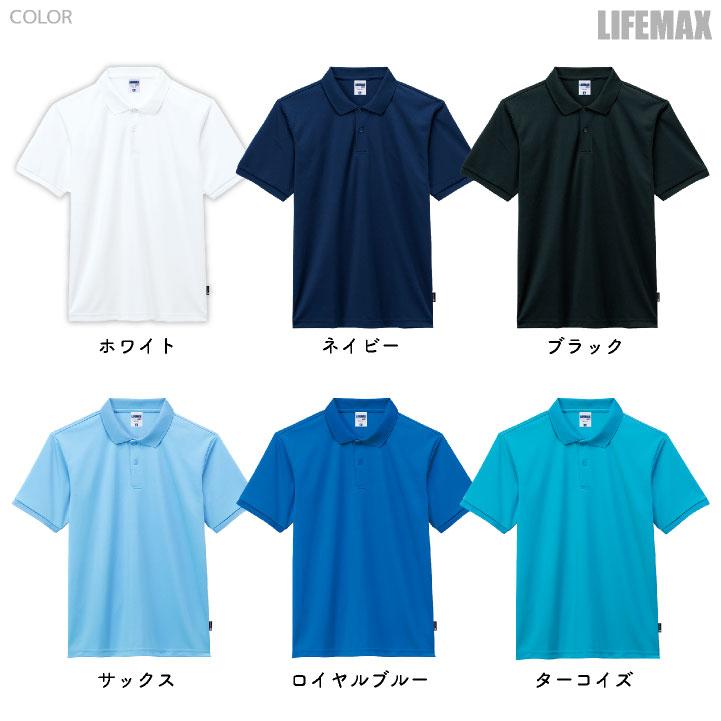 ボンマックス 半袖 ポロシャツ メンズ レディース ドライ ポリエステル100％ メッシュ 防臭 抗菌 UVカット ユニフォーム イベント カジュアル bm-ms3120 |  | 08