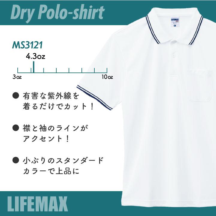 ボンマックス 半袖 ポロシャツ ライン入り メンズ レディース ドライ ポリエステル100％ メッシュ 防臭 抗菌 UVカット ユニフォーム イベント bm-ms3121 |  | 01