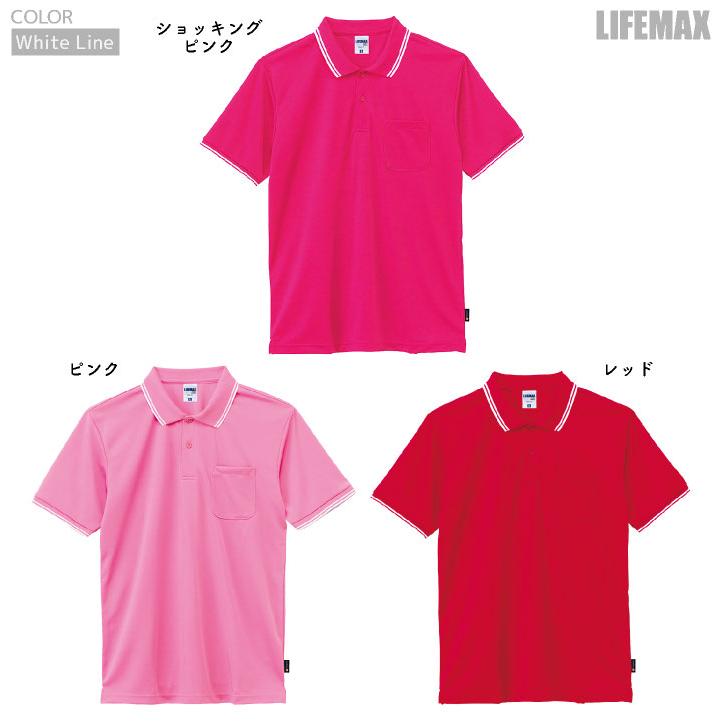ボンマックス 半袖 ポロシャツ ライン入り メンズ レディース ドライ ポリエステル100％ メッシュ 防臭 抗菌 UVカット ユニフォーム イベント bm-ms3121 |  | 07