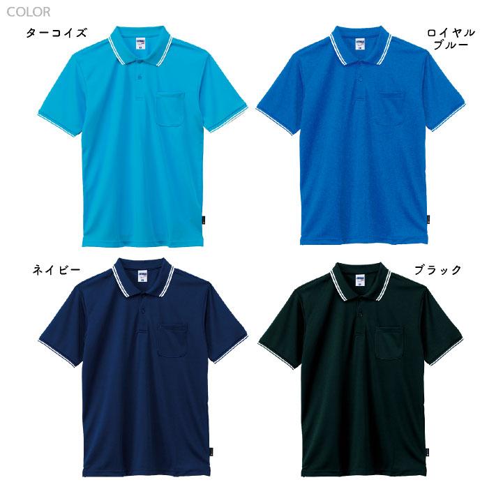 ボンマックス 半袖 ポロシャツ ライン入り メンズ レディース ドライ ポリエステル100％ メッシュ 防臭 抗菌 UVカット ユニフォーム イベント bm-ms3121 |  | 08