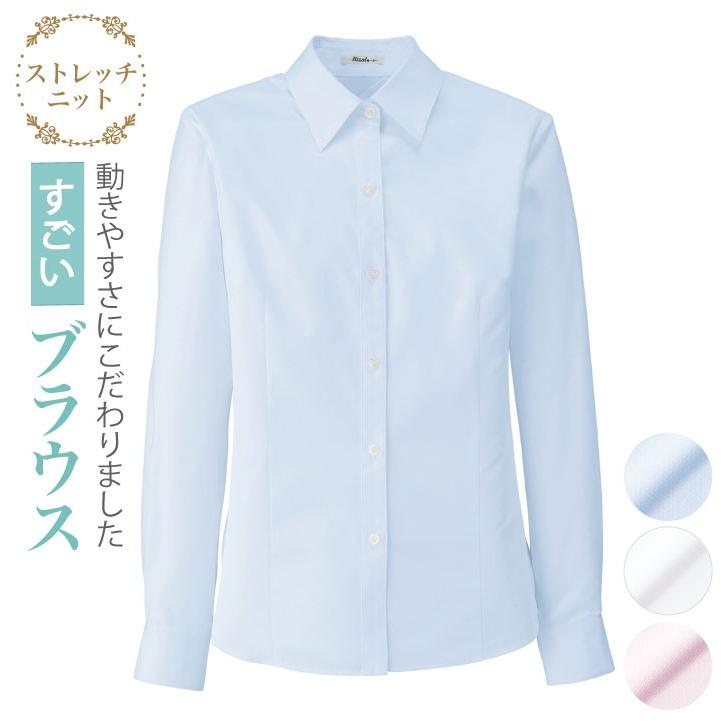 ブラウス シャツ すごブラ 長袖 無地 背面ニット ボンマックス 事務服 制服 ユニフォーム フォーマル おしゃれ オフィス 長袖ブラウス BONMAX bm-rb4157 | ボンマックス（ユニフォーム）
