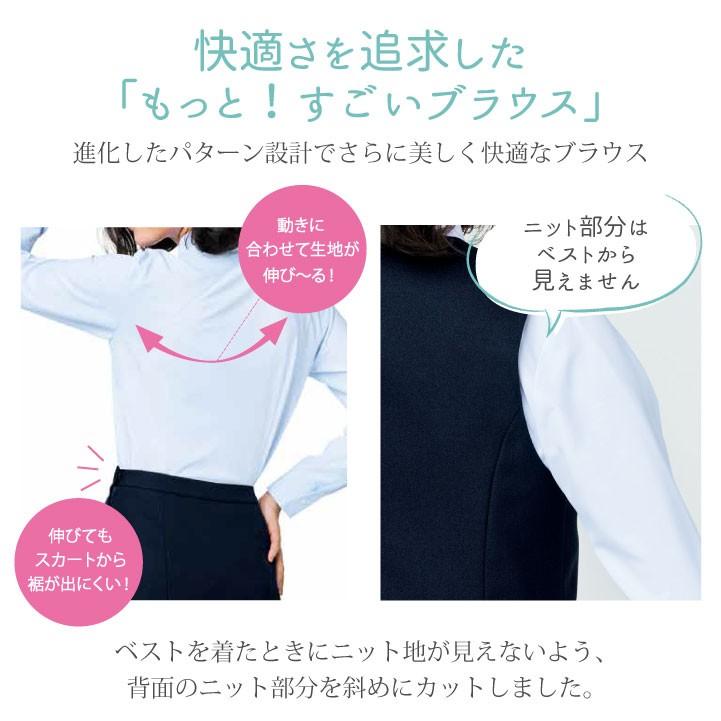 ブラウス シャツ すごブラ 長袖 無地 背面ニット ボンマックス 事務服 制服 ユニフォーム フォーマル おしゃれ オフィス 長袖ブラウス BONMAX bm-rb4157 | ボンマックス（ユニフォーム） | 04