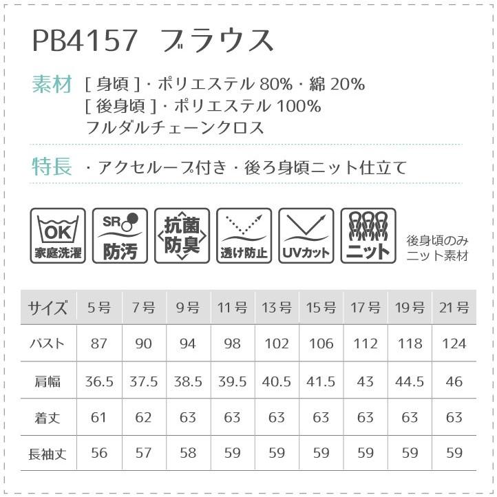 ブラウス シャツ すごブラ 長袖 無地 背面ニット ボンマックス 事務服 制服 ユニフォーム フォーマル おしゃれ オフィス 長袖ブラウス BONMAX bm-rb4157 | ボンマックス（ユニフォーム） | 07