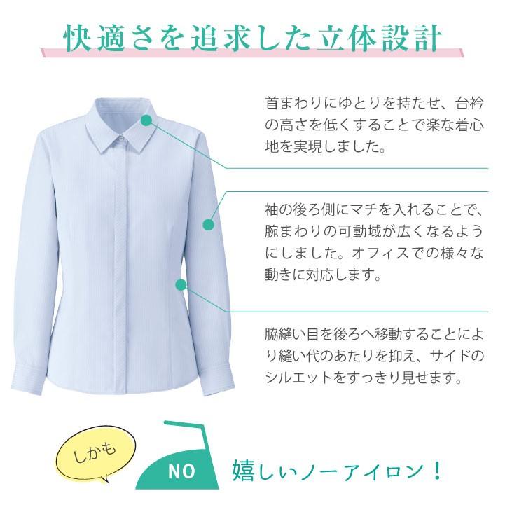 ブラウス シャツ 長袖 シャドーストライプ ボンマックス 事務服 制服 ユニフォーム フォーマル おしゃれ オフィス 長袖ブラウス BONMAX bm-rb4163 | ボンマックス（ユニフォーム） | 06