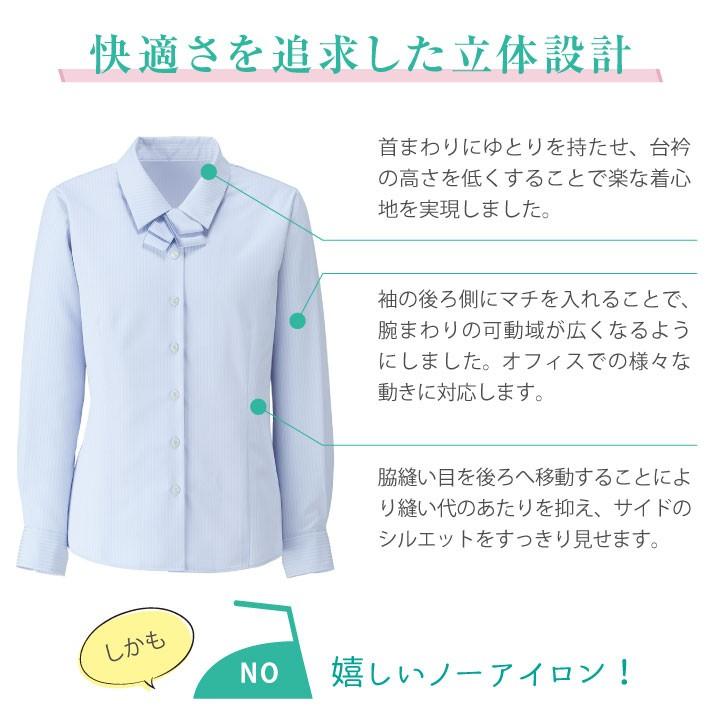 ブラウス シャツ 長袖 リボン シャドーストライプ ボンマックス 事務服 制服 ユニフォーム フォーマル おしゃれ オフィス 長袖ブラウス BONMAX bm-rb4164 | ボンマックス（ユニフォーム） | 06