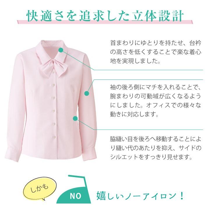 ブラウス シャツ 長袖 リボン 無地 ボンマックス 事務服 制服 ユニフォーム フォーマル おしゃれ オフィス 長袖ブラウス BONMAX bm-rb4166 | ボンマックス（ユニフォーム） | 06