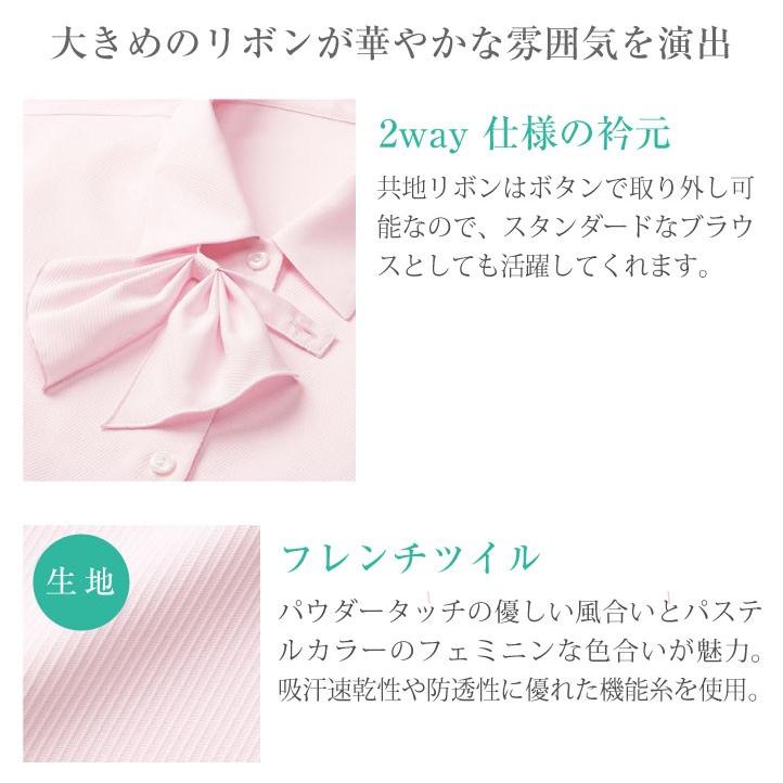 ブラウス シャツ 長袖 リボン 無地 ボンマックス 事務服 制服 ユニフォーム フォーマル おしゃれ オフィス 長袖ブラウス BONMAX bm-rb4166 | ボンマックス（ユニフォーム） | 07