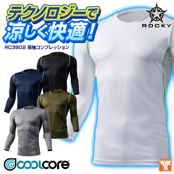 Rocky 長袖コンプレッション ゆうパケット便 メンズ インナー ストレッチ クールコア おしゃれ 作業服 作業着 ロッキー Bm Rc3902 Bm Rc3902 作業服 空調服 つなぎのworktk 通販 Yahoo ショッピング