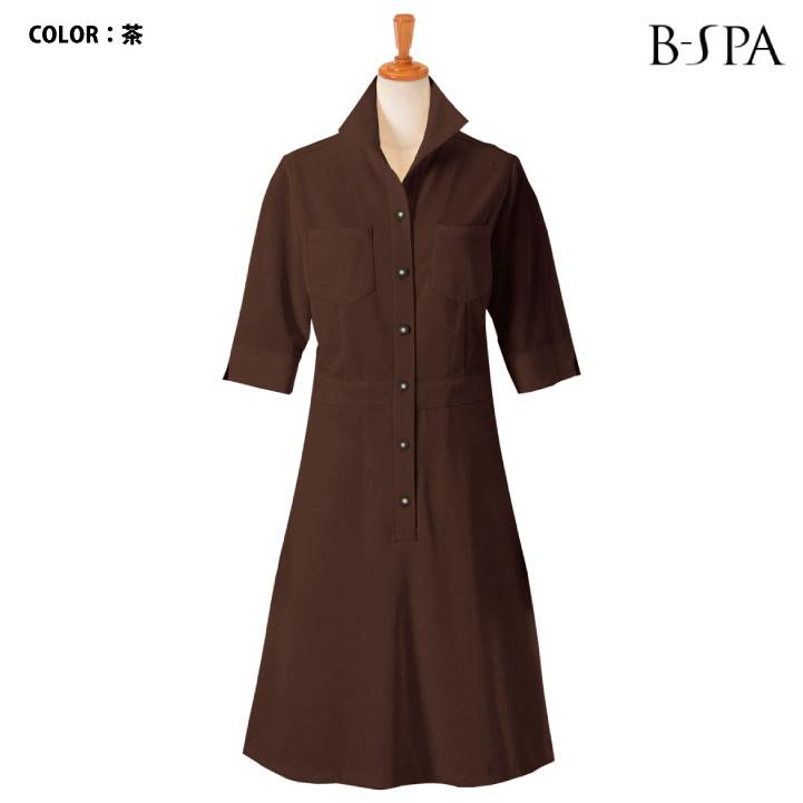 ボンユニ ワンピース 透け防止 美容 エステサロン ネイルサロン 医療 クリニック 歯科衛生士 受付 レディース おしゃれ かわいい 制服 ユニフォーム bo-00108 |  | 03