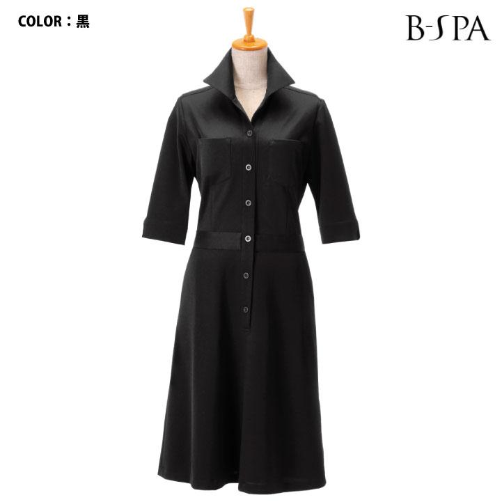 ボンユニ ワンピース 透け防止 美容 エステサロン ネイルサロン 医療 クリニック 歯科衛生士 受付 レディース おしゃれ かわいい 制服 ユニフォーム bo-00108 |  | 04