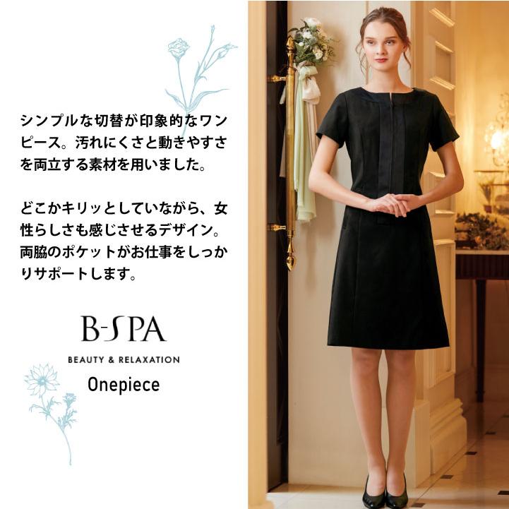 ボンユニ ワンピース 透け防止 美容 エステサロン ネイルサロン 医療 クリニック 歯科衛生士 受付 レディース おしゃれ かわいい 制服 ユニフォーム bo-00109 |  | 01