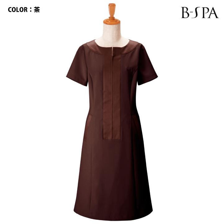 ボンユニ ワンピース 透け防止 美容 エステサロン ネイルサロン 医療 クリニック 歯科衛生士 受付 レディース おしゃれ かわいい 制服 ユニフォーム bo-00109 |  | 03