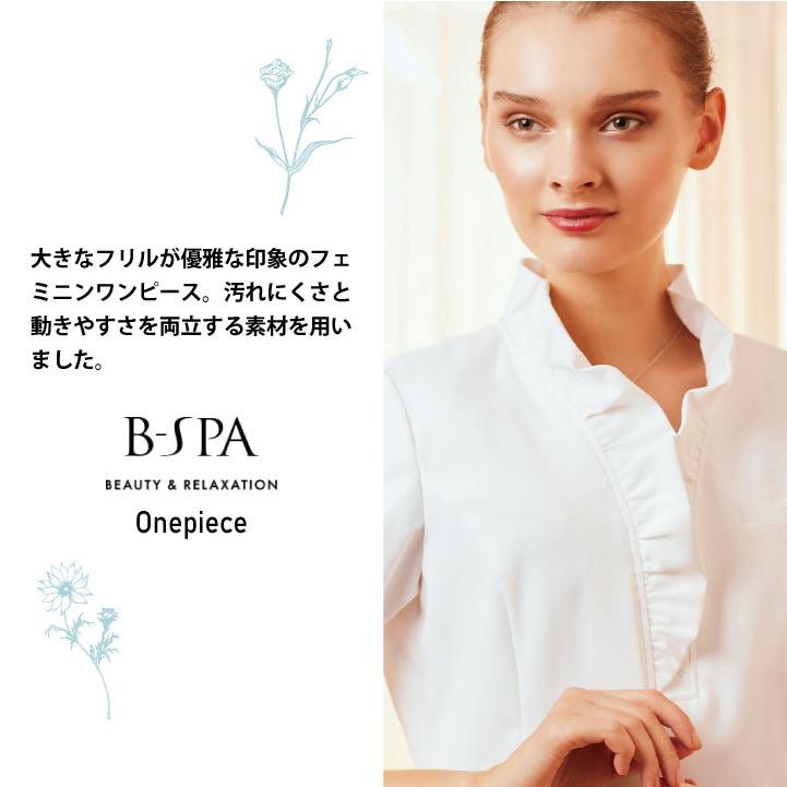 ボンユニ ワンピース 透け防止 美容 エステサロン ネイルサロン 医療 クリニック 歯科衛生士 受付 レディース おしゃれ かわいい 制服 ユニフォーム bo-00110 |  | 01