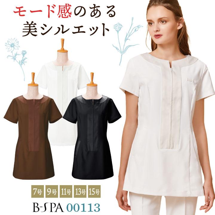 ボンユニ チュニック 透け防止 カットソー 美容 エステ ネイルサロン 医療 クリニック 歯科衛生士 レディース おしゃれ かわいい 制服 ユニフォーム bo-00113 | 