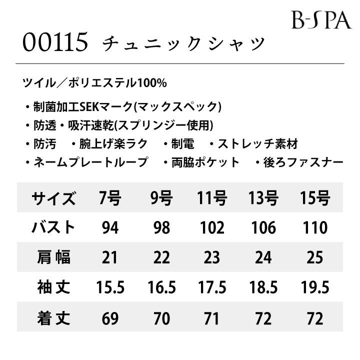 ボンユニ チュニック 透け防止 カットソー 美容 エステ ネイルサロン 医療 クリニック 歯科衛生士 レディース おしゃれ かわいい 制服 ユニフォーム bo-00115 | ブランド登録なし | 02