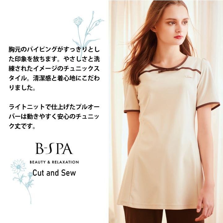 ボンユニ チュニック 透け防止 カットソー 美容 エステ ネイルサロン 医療 クリニック 歯科衛生士 レディース おしゃれ かわいい 制服 ユニフォーム bo-00122 |  | 01
