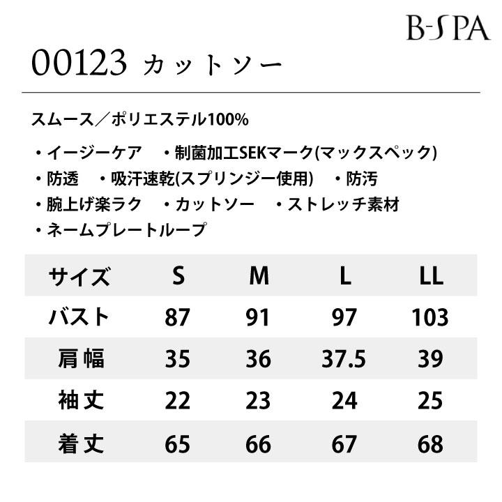 ボンユニ チュニック 透け防止 カットソー 美容 エステ ネイルサロン 医療 クリニック 歯科衛生士 レディース おしゃれ かわいい 制服 ユニフォーム bo-00123 | ブランド登録なし | 02