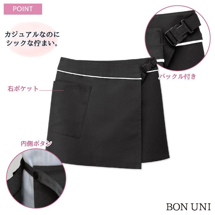 ラップエプロン レディース お尻が隠れる 制電 ストレッチ 家庭洗濯可 サロン ヘアメイク 無地 かわいい おしゃれ ボストン商会 ボンユニ ネコポス bo-00909 | ブランド登録なし | 02