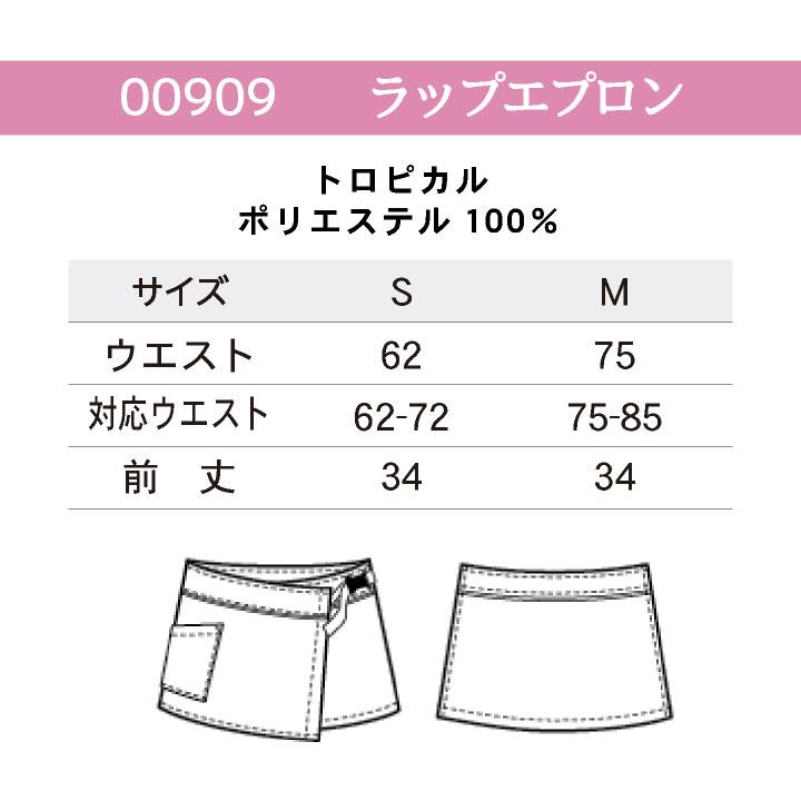 ラップエプロン レディース お尻が隠れる 制電 ストレッチ 家庭洗濯可 サロン ヘアメイク 無地 かわいい おしゃれ ボストン商会 ボンユニ ネコポス bo-00909 | ブランド登録なし | 03