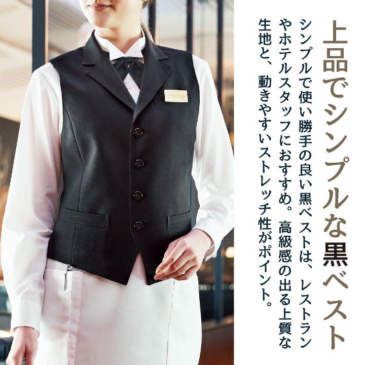 ベスト 襟付き 男女兼用 メンズ レディース ストレッチ 動き