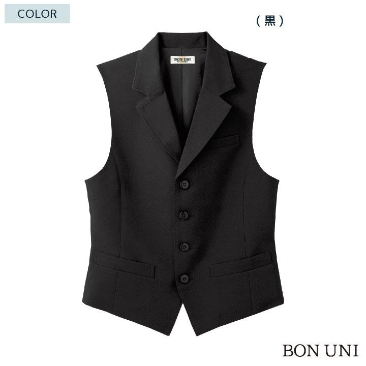 ベスト 襟付き 男女兼用 メンズ レディース ストレッチ 動きやすい ポリエステル100％ ホテル 接客業 ボストン商会 ボンユニ BONUNI bo-15303 |  | 05