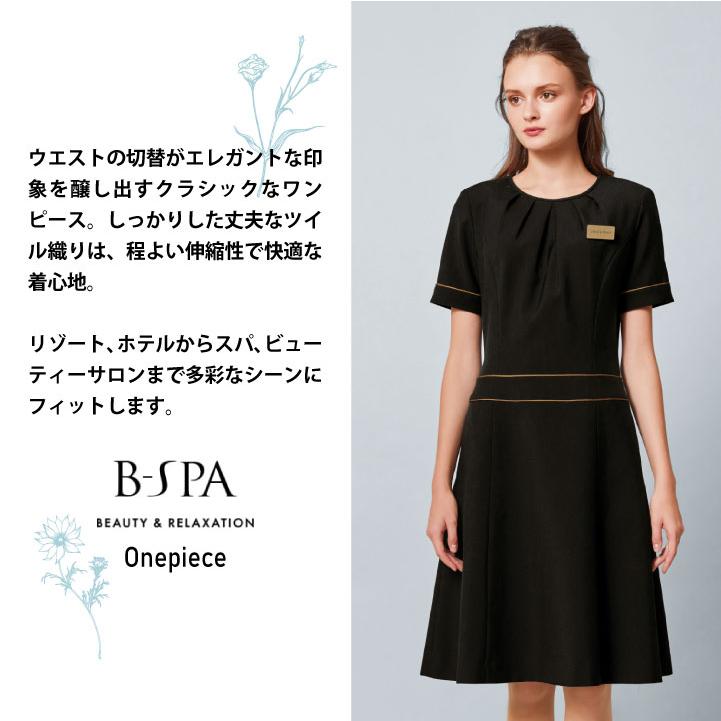ボンユニ ワンピース ストレッチ 美容 エステサロン ネイルサロン 医療 クリニック 歯科衛生士 受付 レディース おしゃれ かわいい 制服 ユニフォーム bo-16206 |  | 01