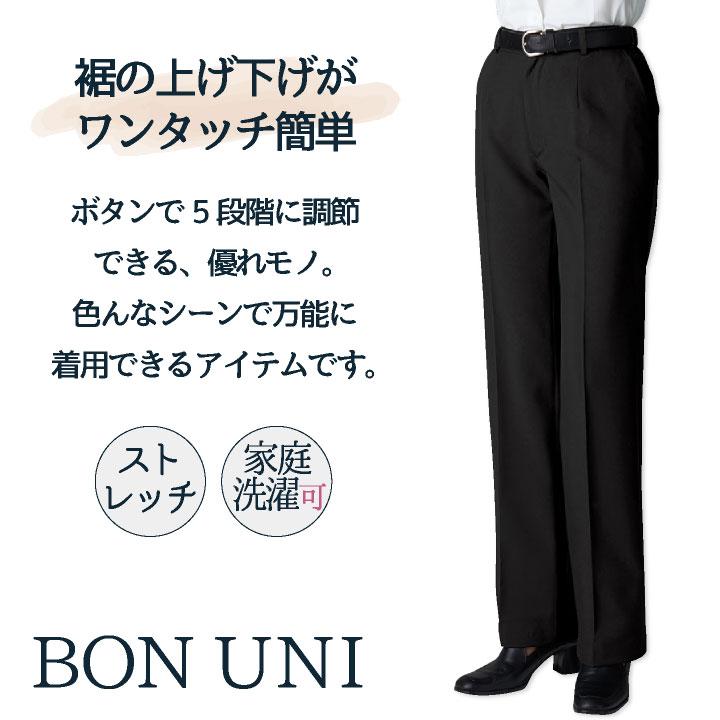 パンツ スラックス ノータック 男女兼用 メンズ レディース 裾上げ不要 家庭洗濯可 脇ゴム ホテル 接客業 ボストン商会 ボンユニ BONUNI bo-22303 |  | 01