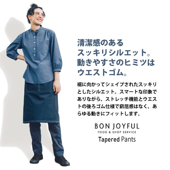 ボンユニ デニム調 パンツ テーパード ボトムス ズボン スラックス カジュアル おしゃれ 飲食店 接客 カフェ メンズ レディース 制服 ユニフォーム bo-22304 |  | 01