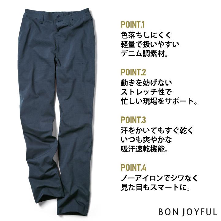 ボンユニ デニム調 パンツ テーパード ボトムス ズボン スラックス カジュアル おしゃれ 飲食店 接客 カフェ メンズ レディース 制服 ユニフォーム bo-22304 |  | 02
