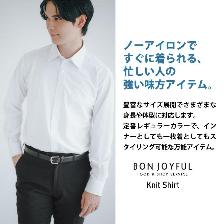 ボンユニ ワイシャツ メンズ 半袖 白シャツ レギュラーカラー カッターシャツ ノーアイロン ニット 仕事 男性用 制服 ユニフォーム 大きいサイズ bo-23116 | ブランド登録なし | 01