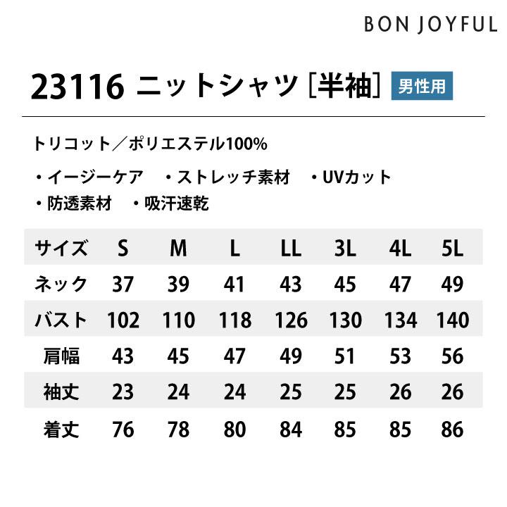 ボンユニ ワイシャツ メンズ 半袖 白シャツ レギュラーカラー カッターシャツ ノーアイロン ニット 仕事 男性用 制服 ユニフォーム 大きいサイズ bo-23116 | ブランド登録なし | 04