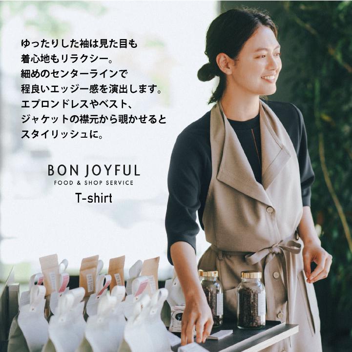 ボンユニ カットソー ニット 七分袖 プルオーバー Tシャツ トップス おしゃれ かわいい 飲食店 カフェ ベーカリー 接客 レディース 制服 ユニフォーム bo-23244 |  | 02