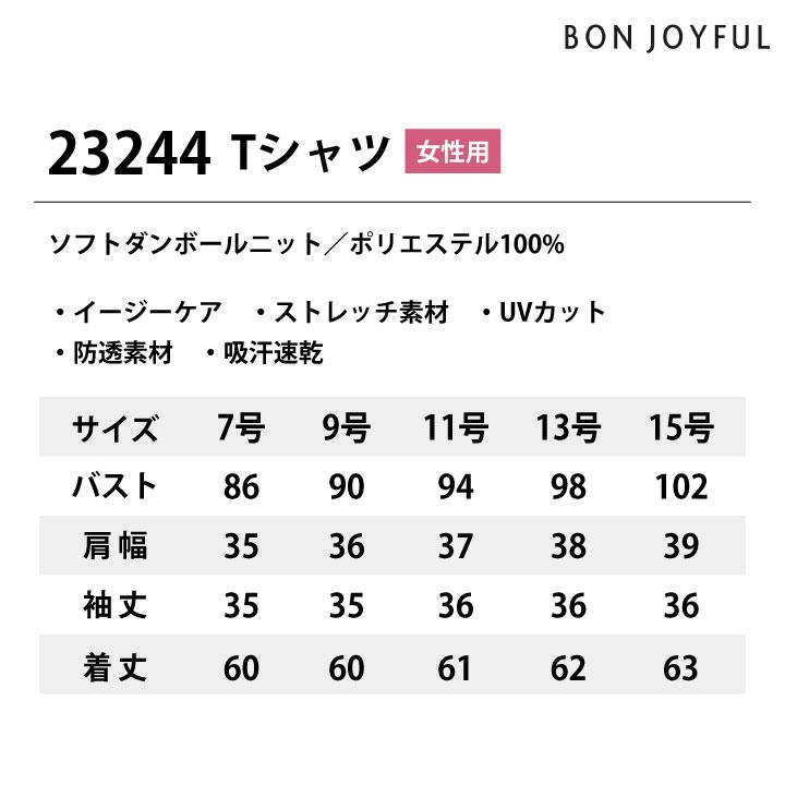 ボンユニ カットソー ニット 七分袖 プルオーバー Tシャツ トップス おしゃれ かわいい 飲食店 カフェ ベーカリー 接客 レディース 制服 ユニフォーム bo-23244 |  | 04