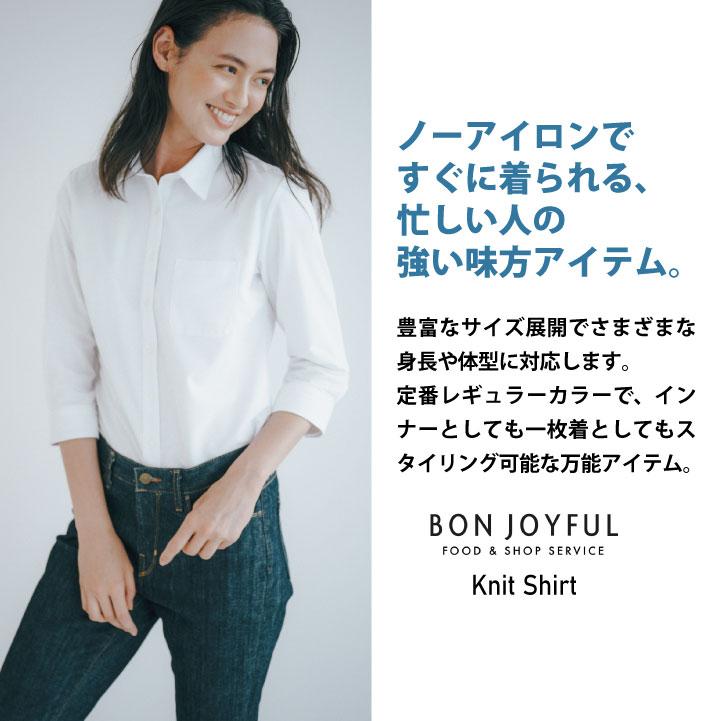 ボンユニ ワイシャツ レディース 長袖 ブラウス 白シャツ レギュラーカラー カッターシャツ ノーアイロン ニット 制服 ユニフォーム 大きいサイズ bo-24243 | ブランド登録なし | 01
