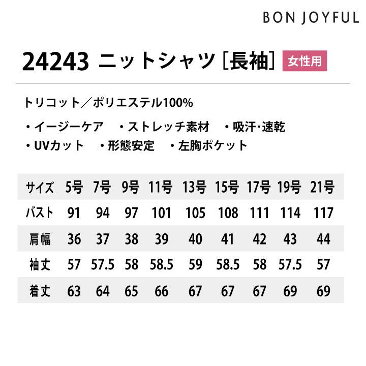 ボンユニ ワイシャツ レディース 長袖 ブラウス 白シャツ レギュラーカラー カッターシャツ ノーアイロン ニット 制服 ユニフォーム 大きいサイズ bo-24243 | ブランド登録なし | 04