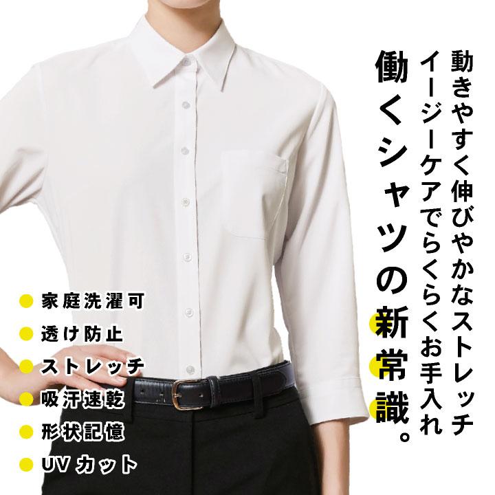 七分袖 ニットシャツ レディース ワイシャツ 白シャツ ノーアイロン オフィス 事務 サービス業 レストラン シンプル bo-24244 |  | 01