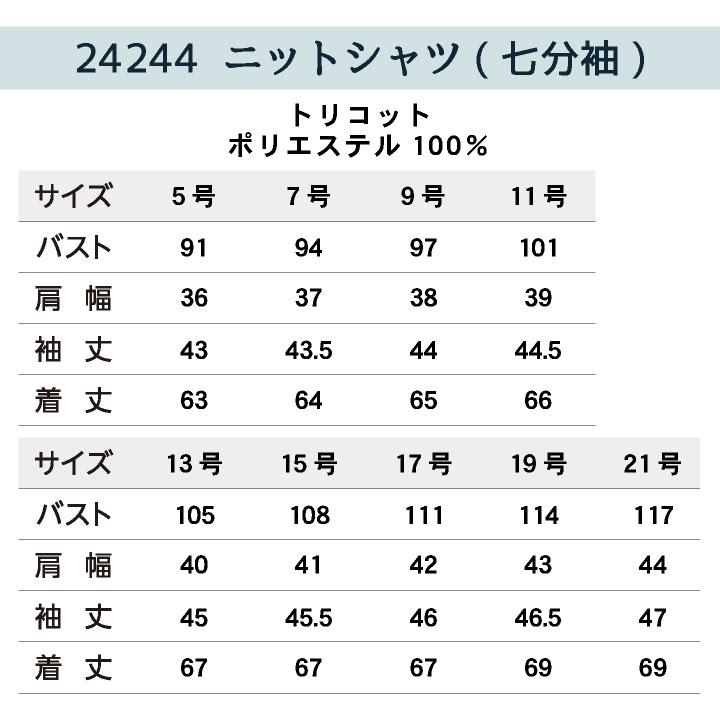 七分袖 ニットシャツ レディース ワイシャツ 白シャツ ノーアイロン オフィス 事務 サービス業 レストラン シンプル bo-24244 |  | 04