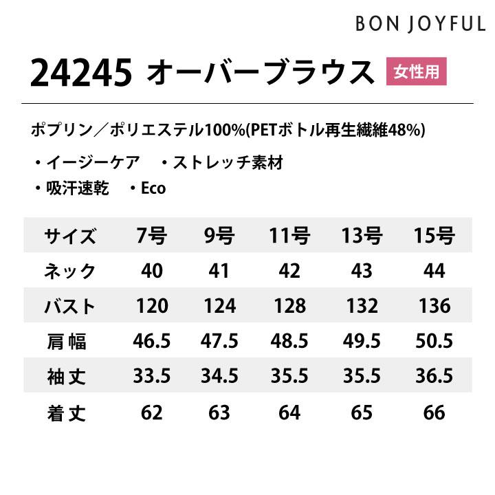ボンユニ ブラウス 七分袖 ドルマンスリーブ シャツ ブラウス おしゃれ かわいい 飲食店 カフェ ベーカリー 接客 レディース 制服 ユニフォーム bo-24245 爆買 |  | 05