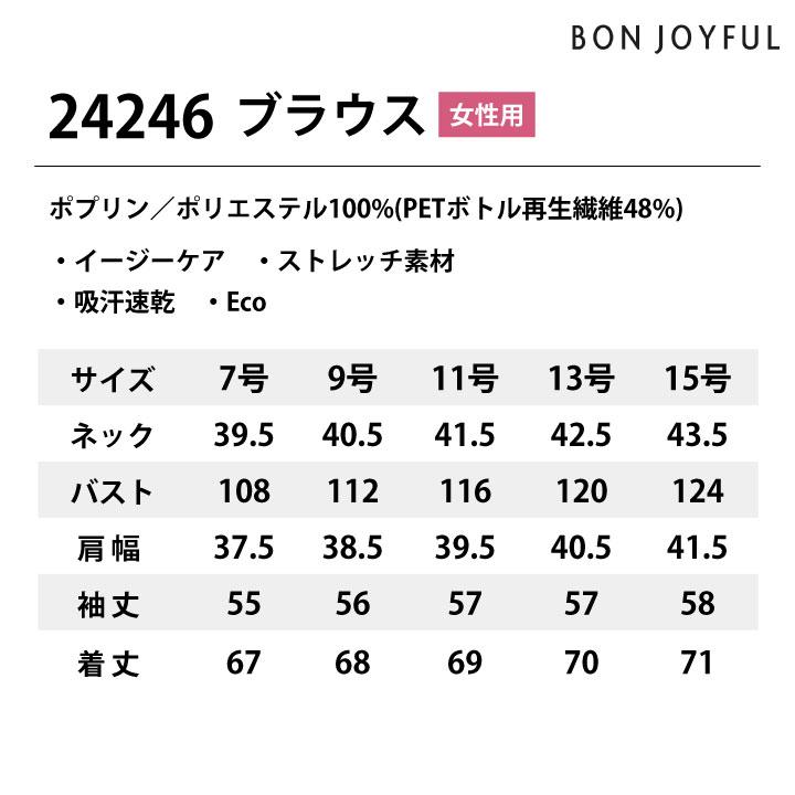 ボンユニ スタンドカラー ブラウス 長袖 ノーカラーシャツ おしゃれ かわいい 通勤 事務服 レディース ホワイト ブラック 白 黒 制服 ユニフォーム bo-24246 | ブランド登録なし | 04