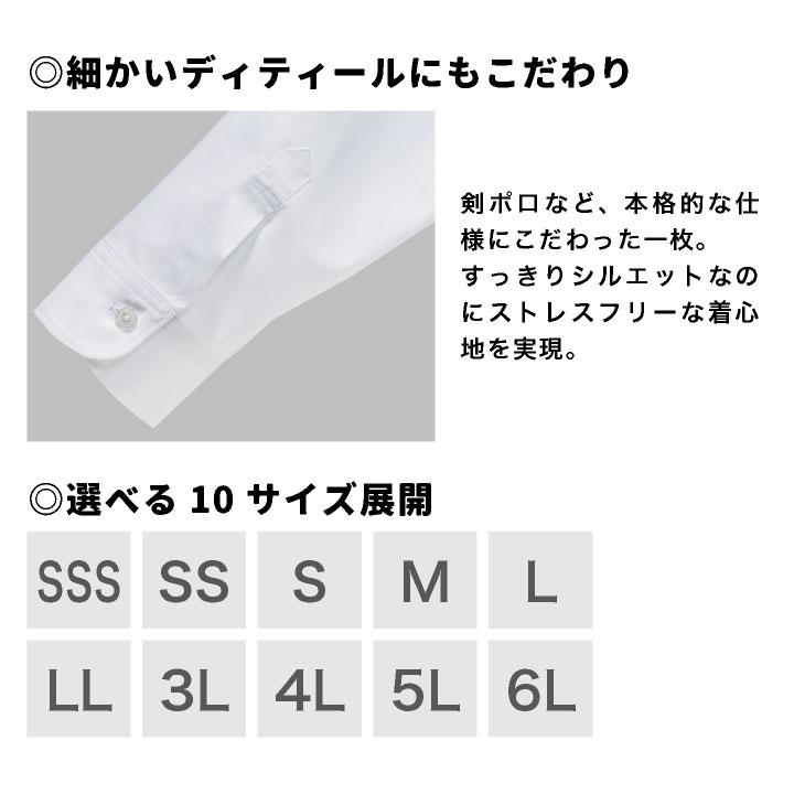 ワイシャツ 長袖 白シャツ 黒シャツ ストレッチ 透け防止 家庭洗濯 メンズ レディース 男女兼用 ボストン商会 ボンユニ BONUNI bo-24311 | ブランド登録なし | 02