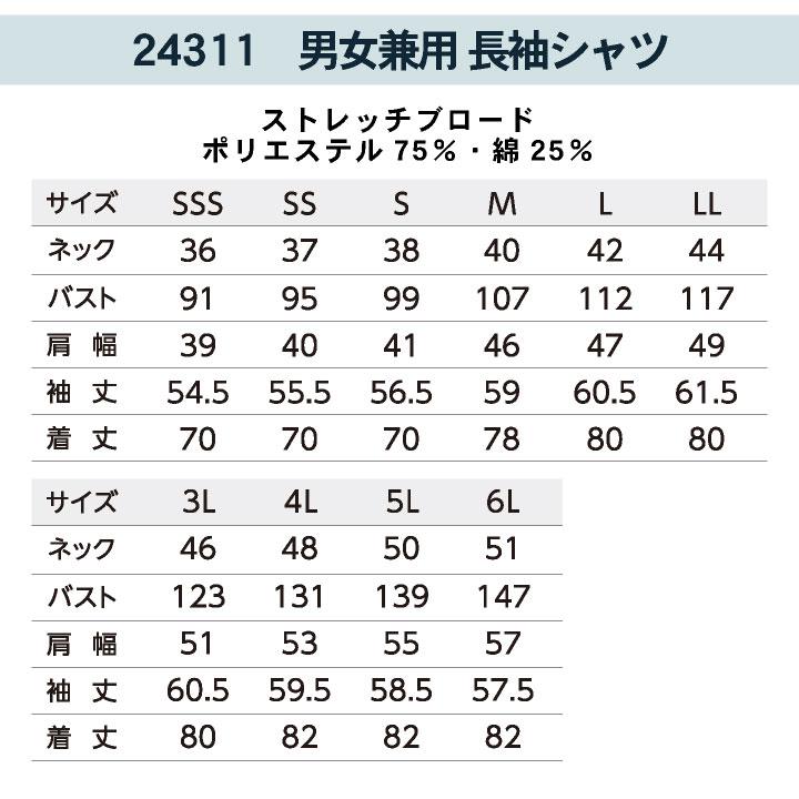 ワイシャツ 長袖 白シャツ 黒シャツ ストレッチ 透け防止 家庭洗濯 メンズ レディース 男女兼用 ボストン商会 ボンユニ BONUNI bo-24311 | ブランド登録なし | 04