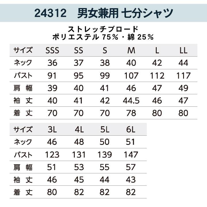 ワイシャツ 七分袖 白シャツ 黒シャツ ストレッチ 透け防止 家庭洗濯 メンズ レディース 男女兼用 ボストン商会 ボンユニ BONUNI bo-24312 | ブランド登録なし | 04