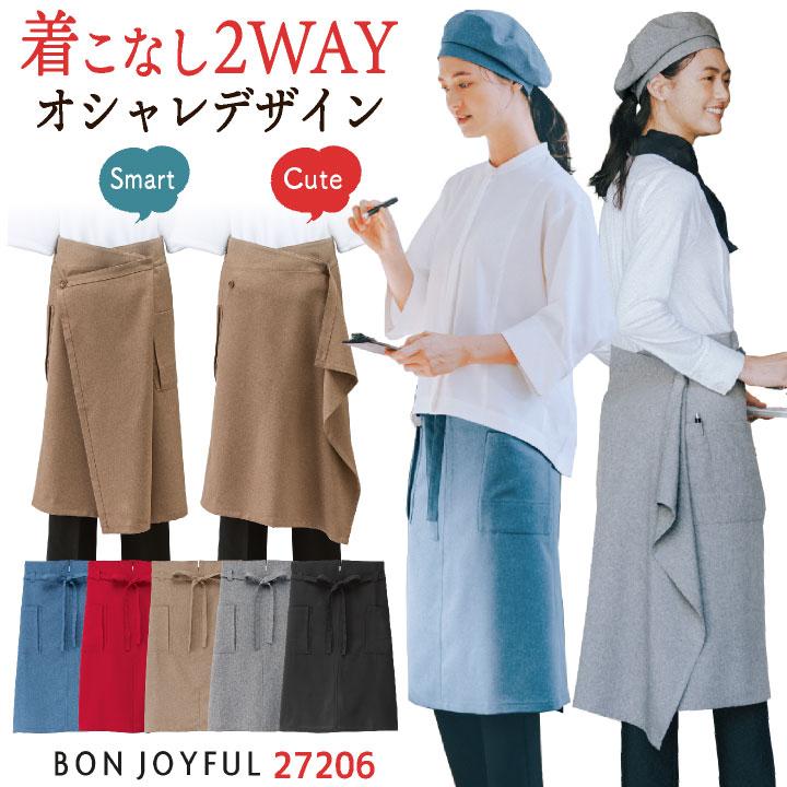 ボンユニ ラップエプロン ロング丈 膝下 前掛け おしゃれ かわいい 北欧 飲食店 接客 レディース ユニフォーム 青 赤 ベージュ グレー 黒 (ネコポス) bo-27206 | ブランド登録なし
