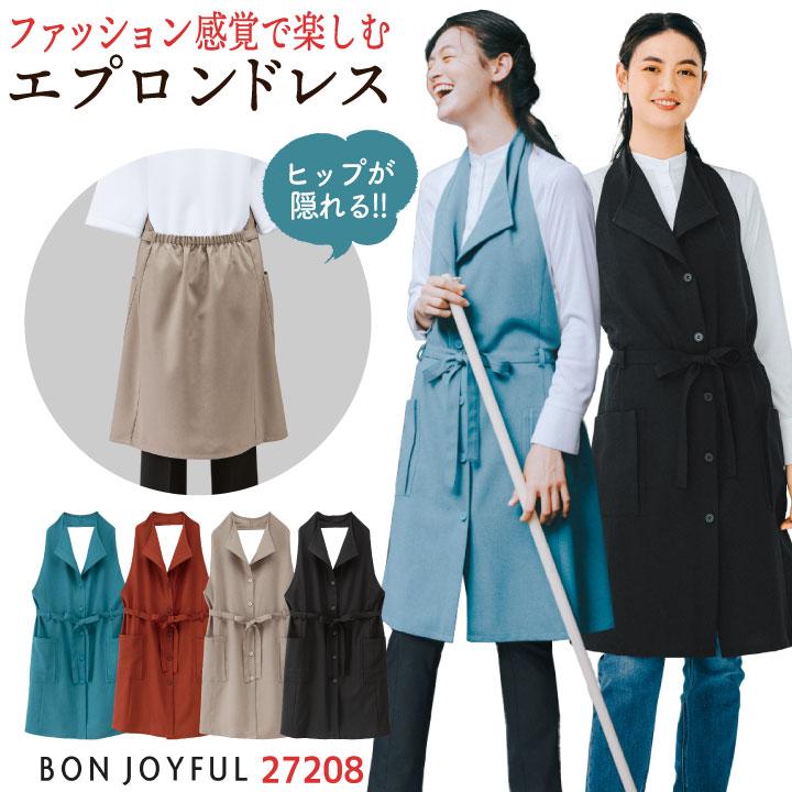 ボンユニ エプロンドレス ロング 膝丈 チュニック ワンピース おしゃれ かわいい 飲食店 接客 カフェ ベーカリー 花屋 レディース 制服 ユニフォーム bo-27208 | 
