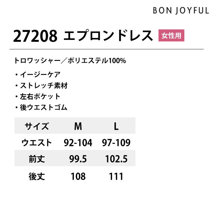 ボンユニ エプロンドレス ロング 膝丈 チュニック ワンピース おしゃれ かわいい 飲食店 接客 カフェ ベーカリー 花屋 レディース 制服 ユニフォーム bo-27208 |  | 05