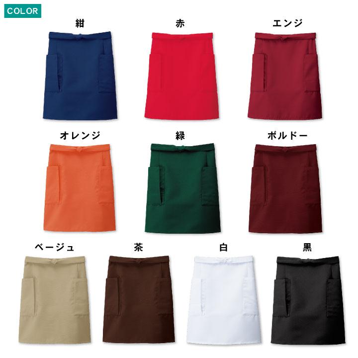 ショートエプロン 耐塩素 撥水 撥油 防汚 制電 イージーケア リップガード 飲食 レストラン カフェ キッチン ボストン商会 ボンユニ ネコポス bo-27323 | ブランド登録なし | 05